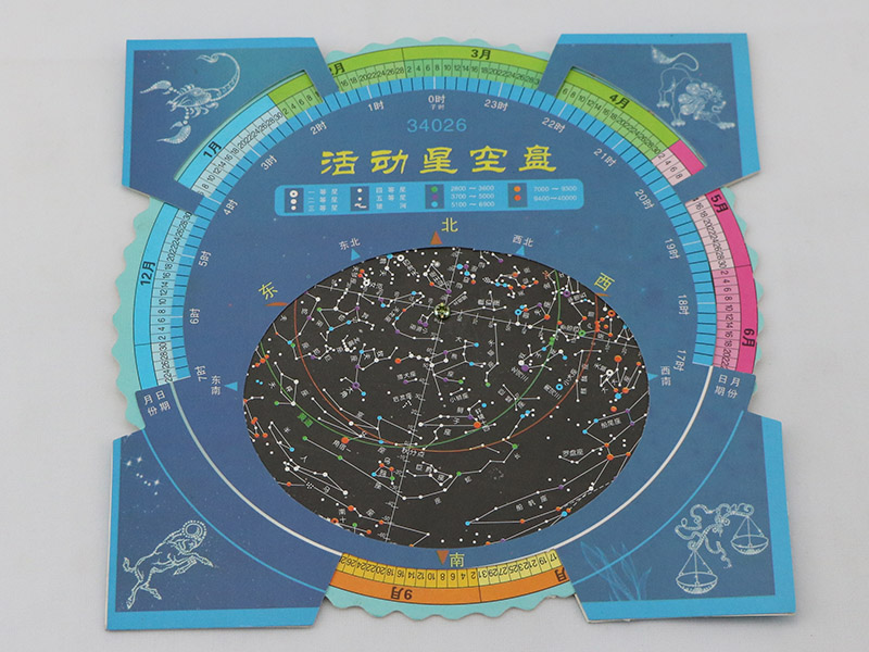 活動(dòng)星空盤1.jpg 活動(dòng)星空盤1.jpg